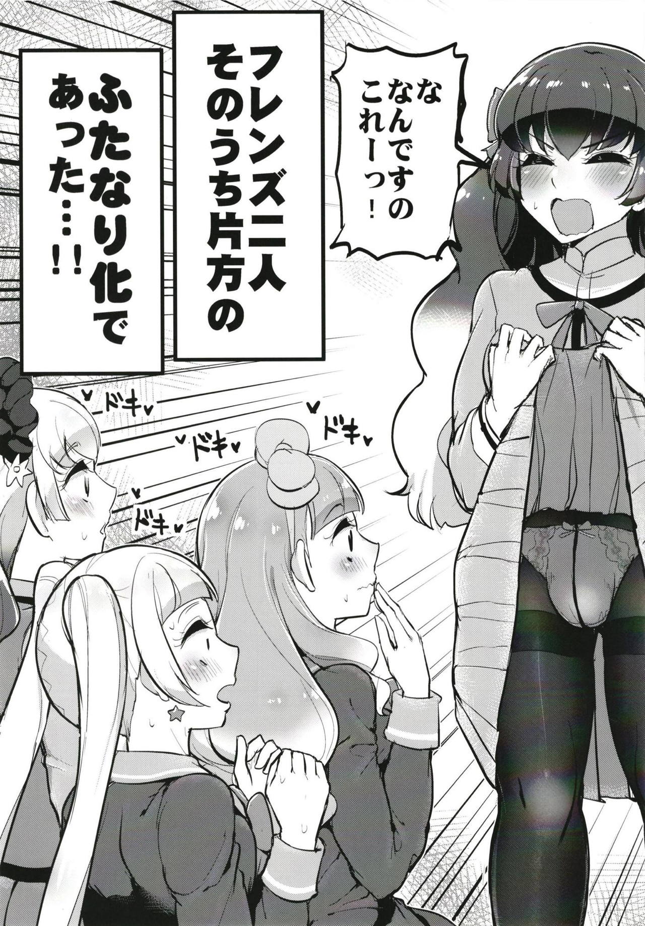 Futanari Friends page 4 full