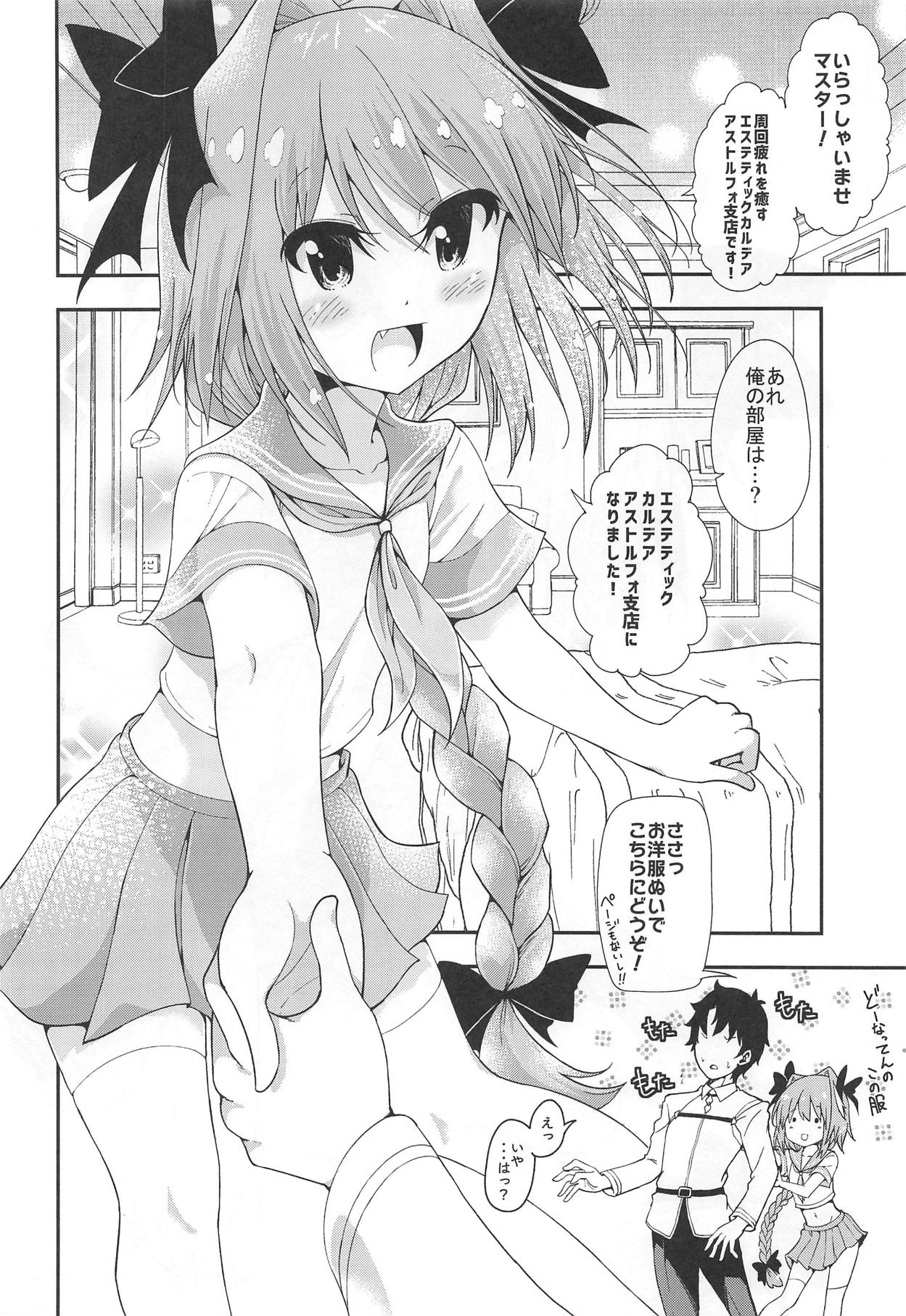 Master wa Yadonashi! page 3 full