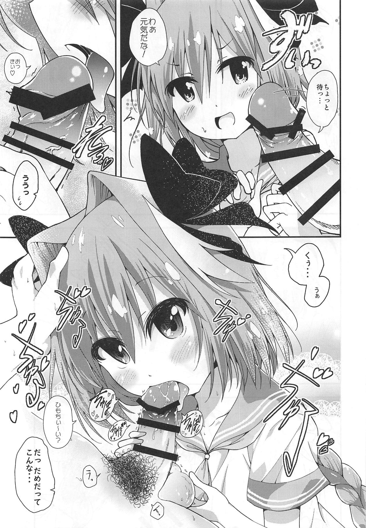 Master wa Yadonashi! page 4 full