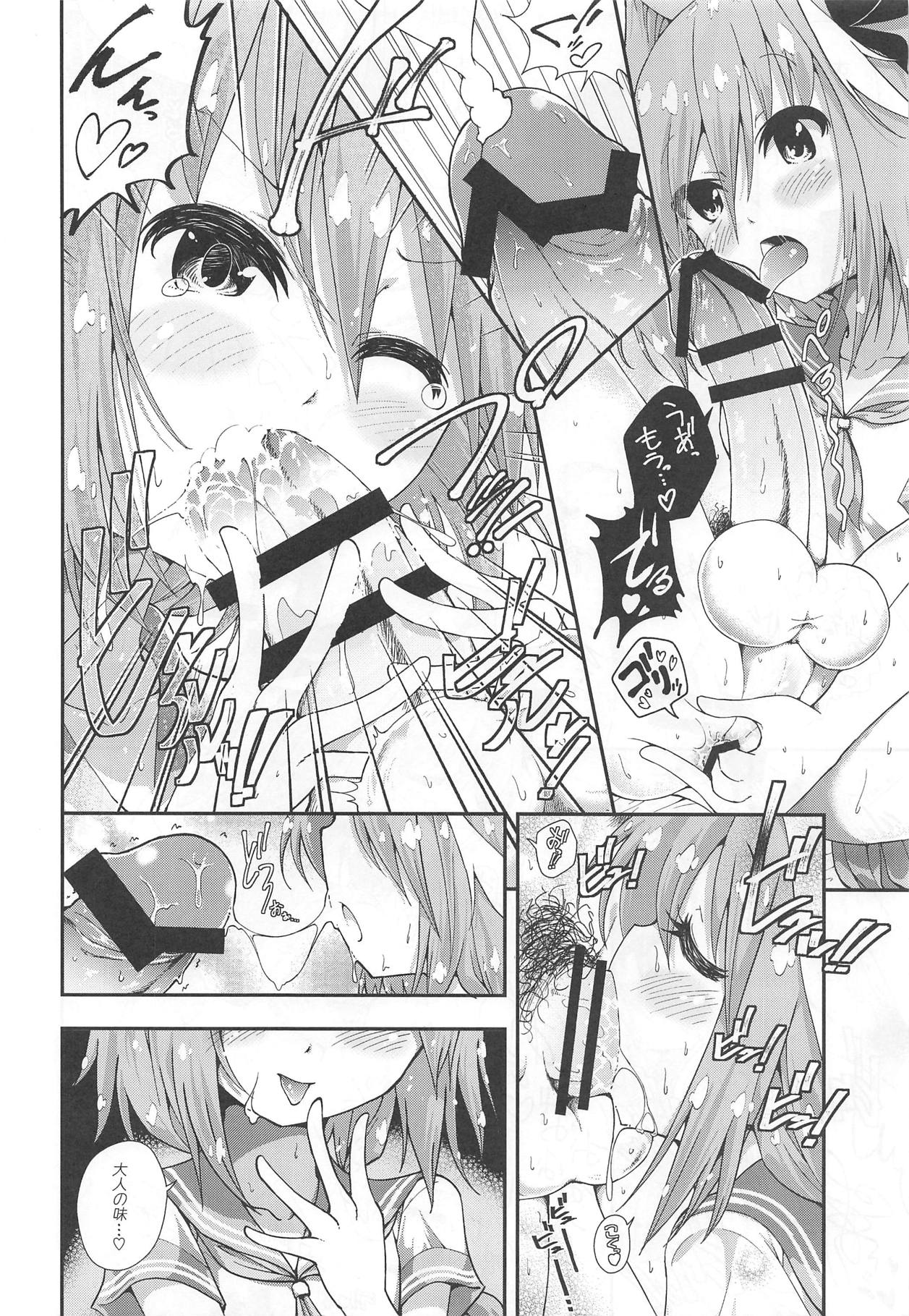 Master wa Yadonashi! page 7 full