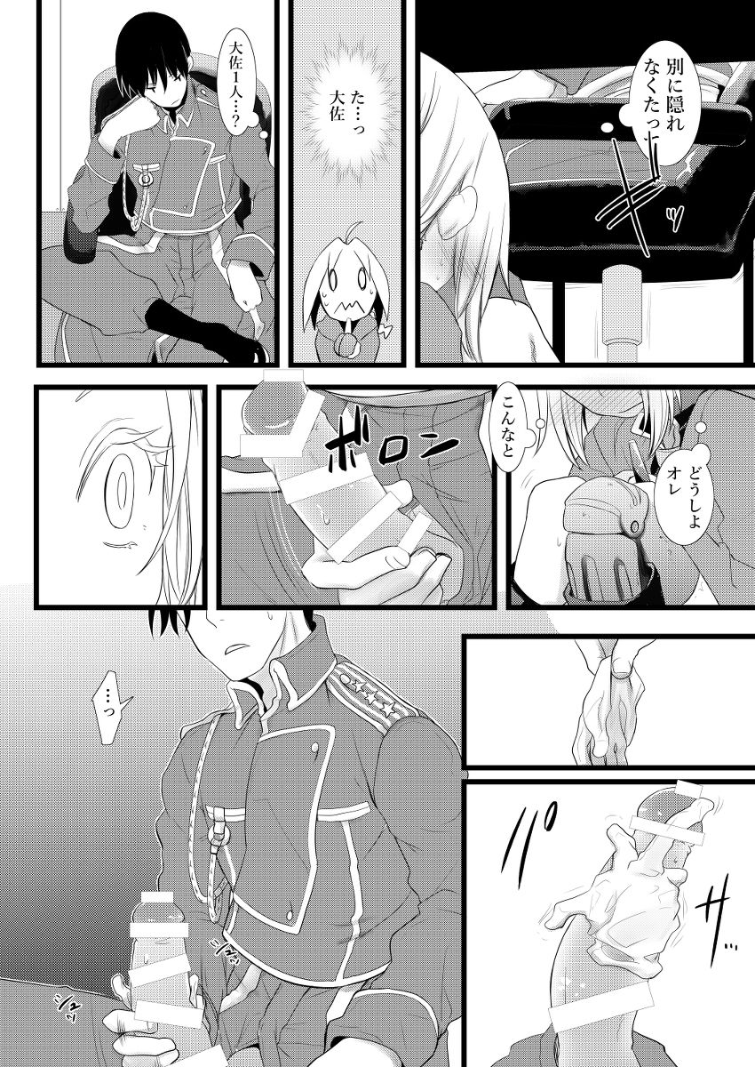 1/ 12 Fuyu inte shinkan roiedo-ko sanpuru sample page 2 full