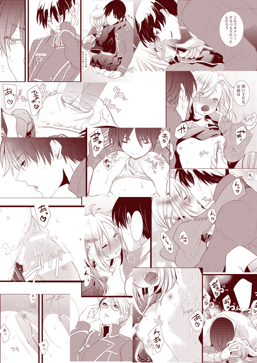 1/ 12 Fuyu inte shinkan roiedo-ko sanpuru sample page 4 full