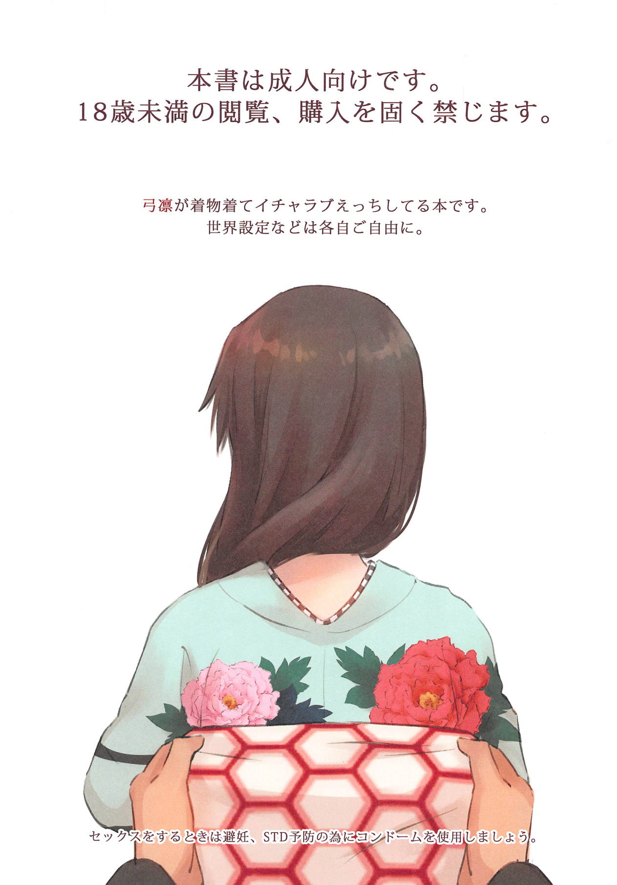 Isshi Nouen page 2 full