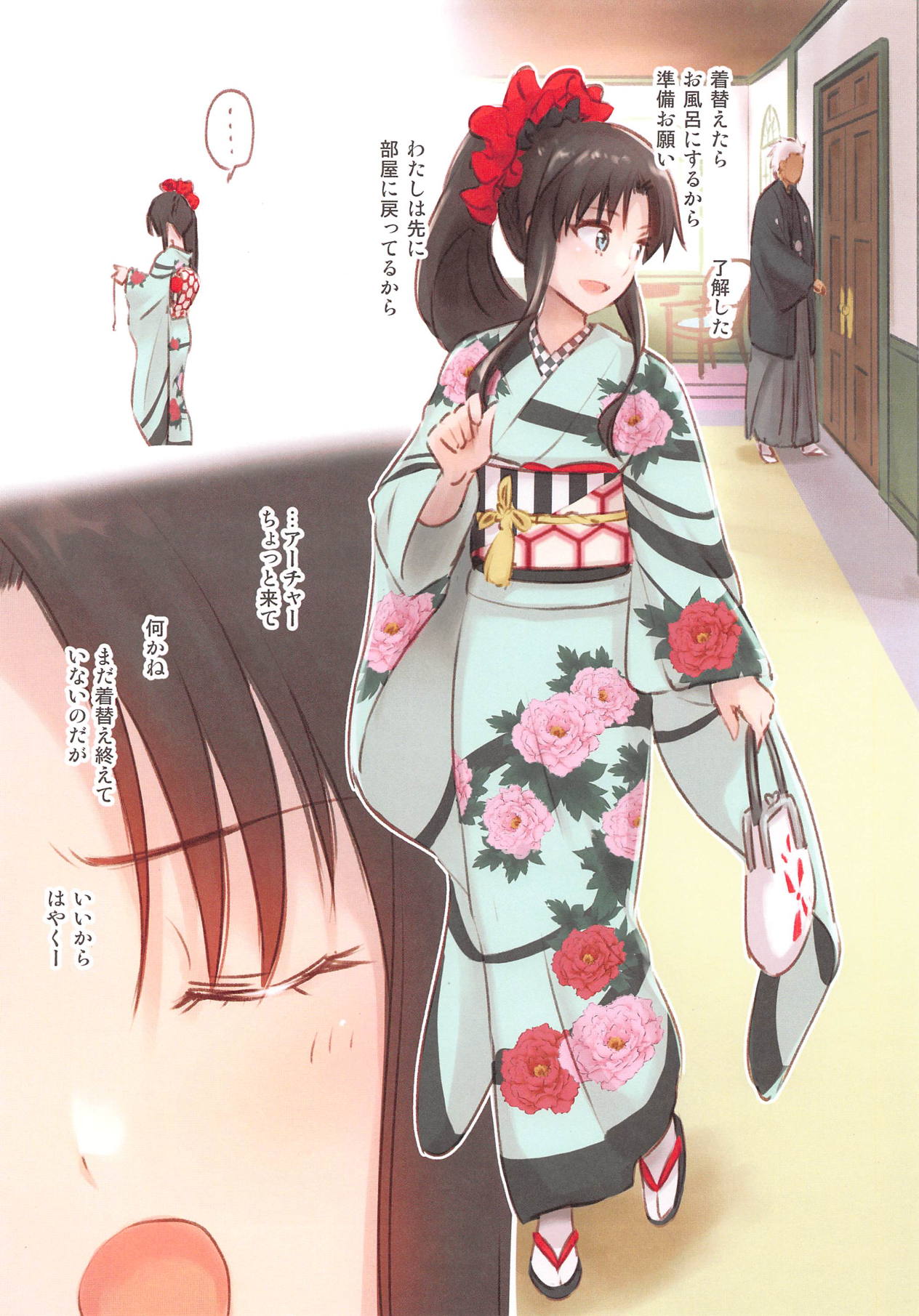 Isshi Nouen page 3 full