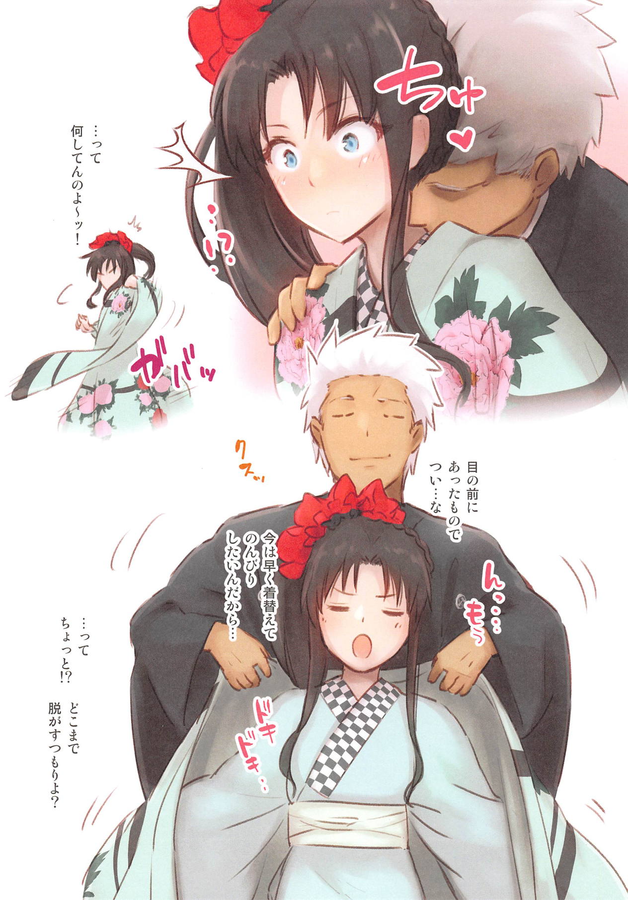 Isshi Nouen page 5 full