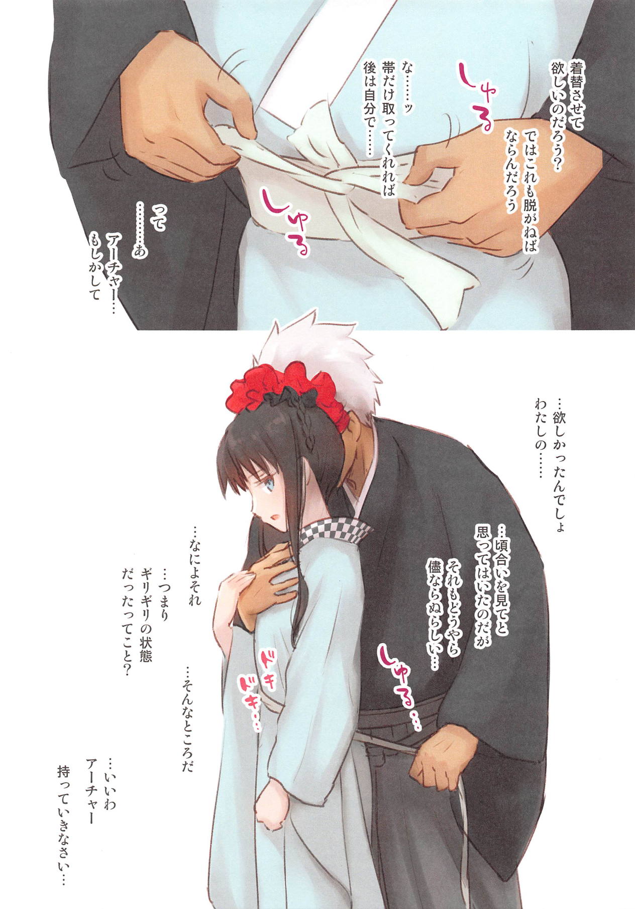 Isshi Nouen page 6 full