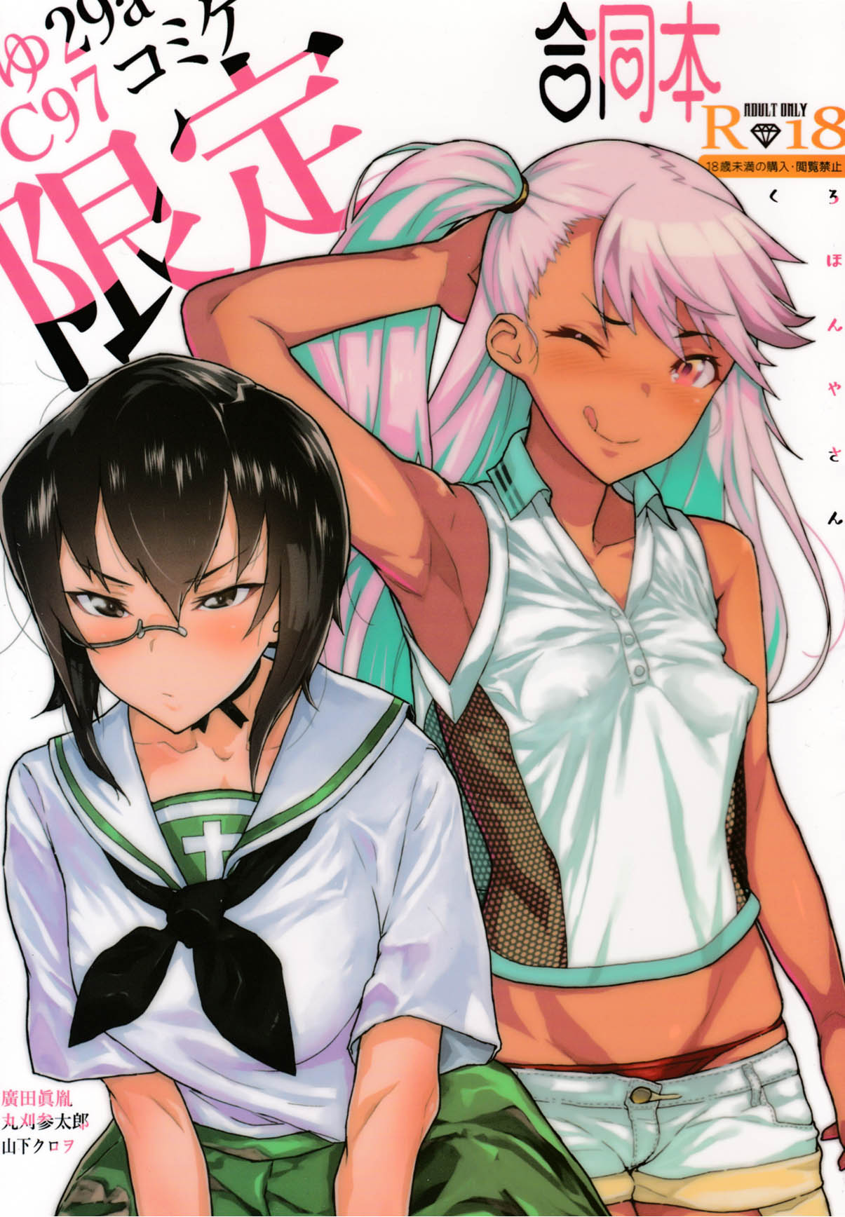 Chloe & GirlPan Goudoubon page 1 full