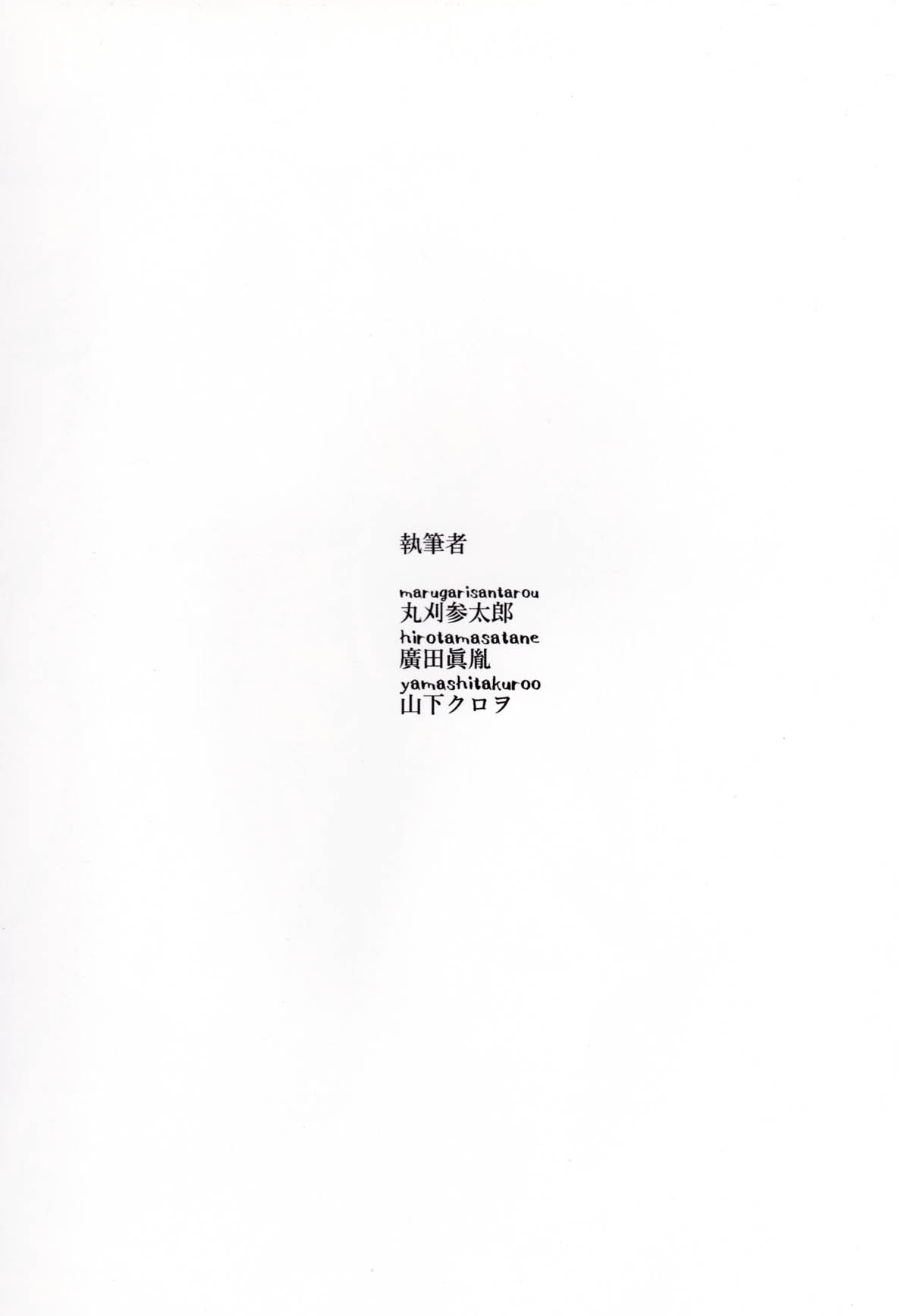 Chloe & GirlPan Goudoubon page 2 full