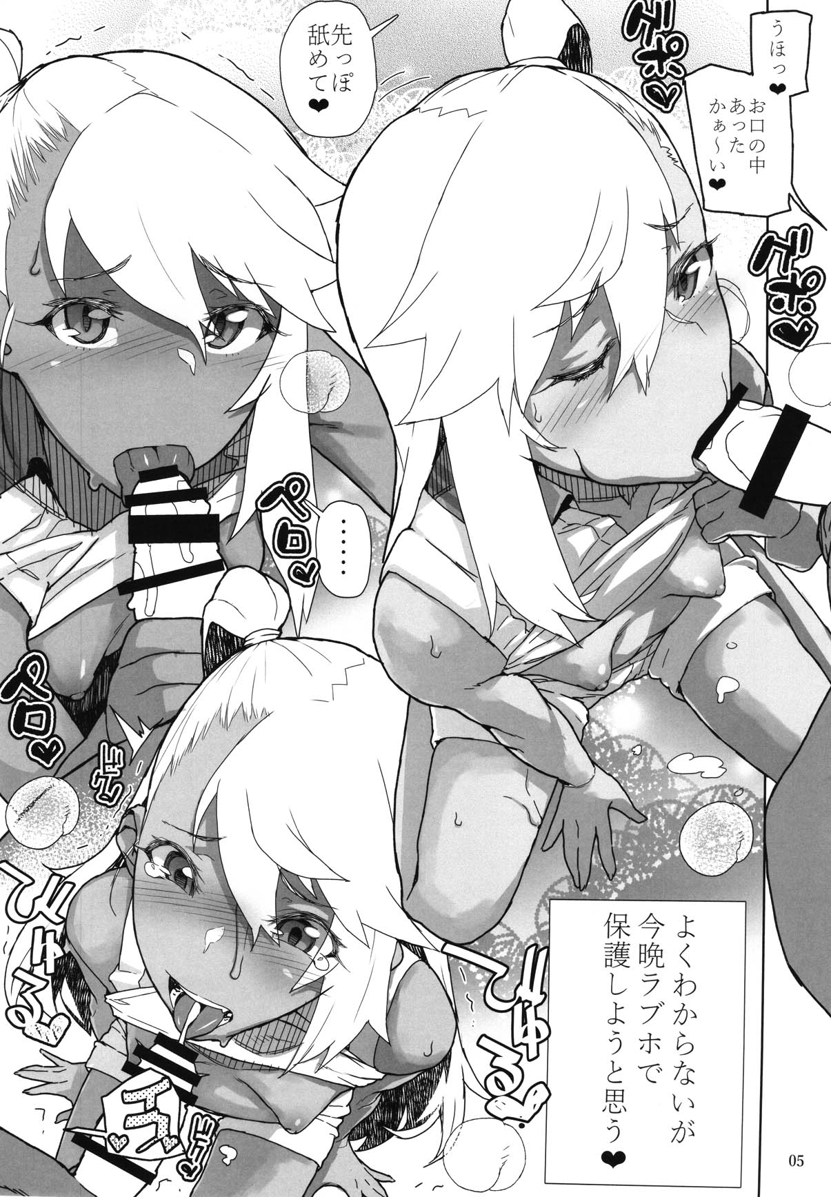 Chloe & GirlPan Goudoubon page 5 full