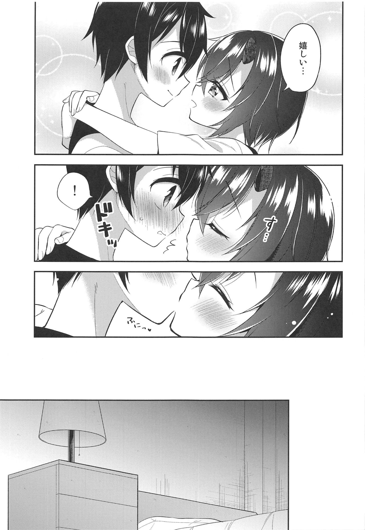 Shinobu to Connect page 8 full