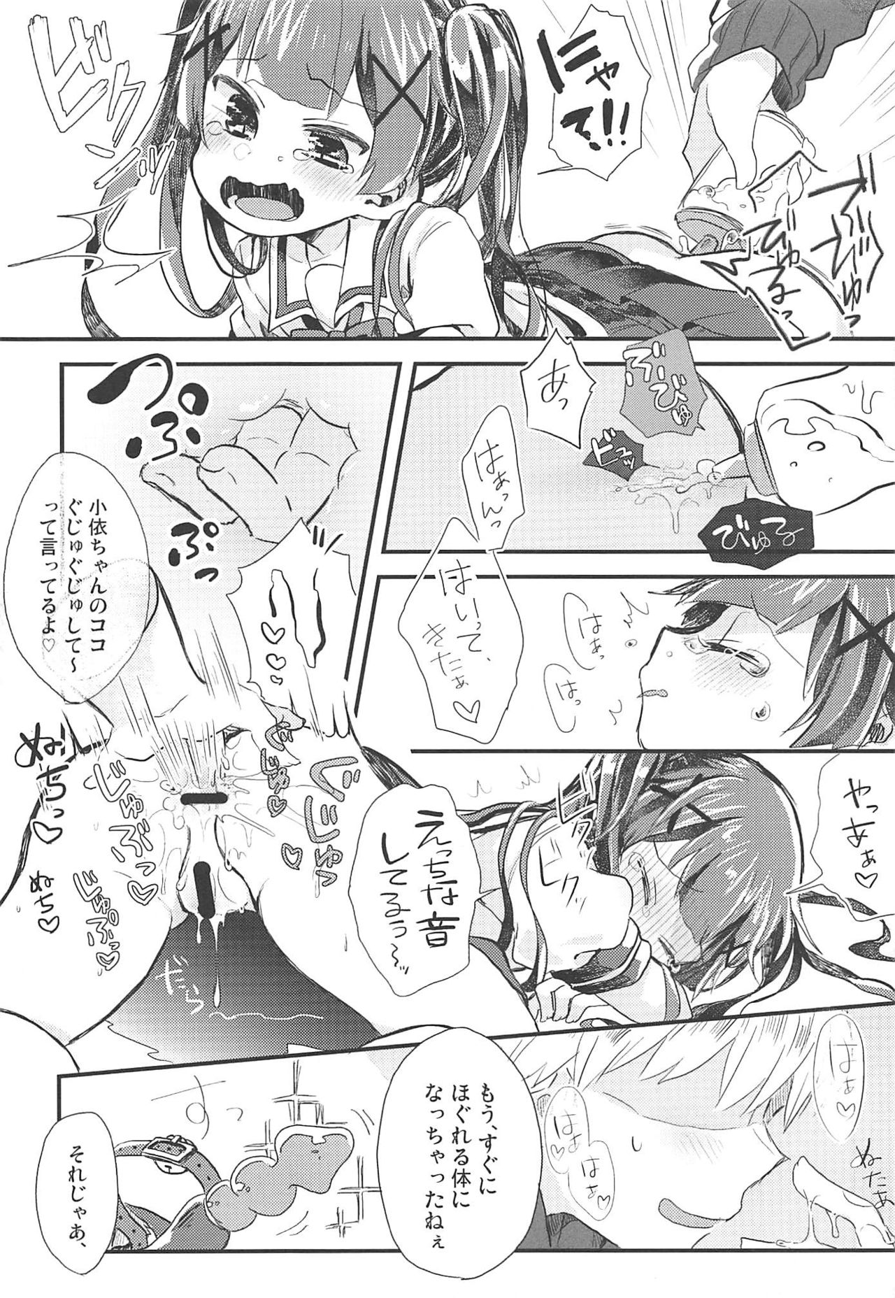 Onegai! Koyori-chan page 5 full