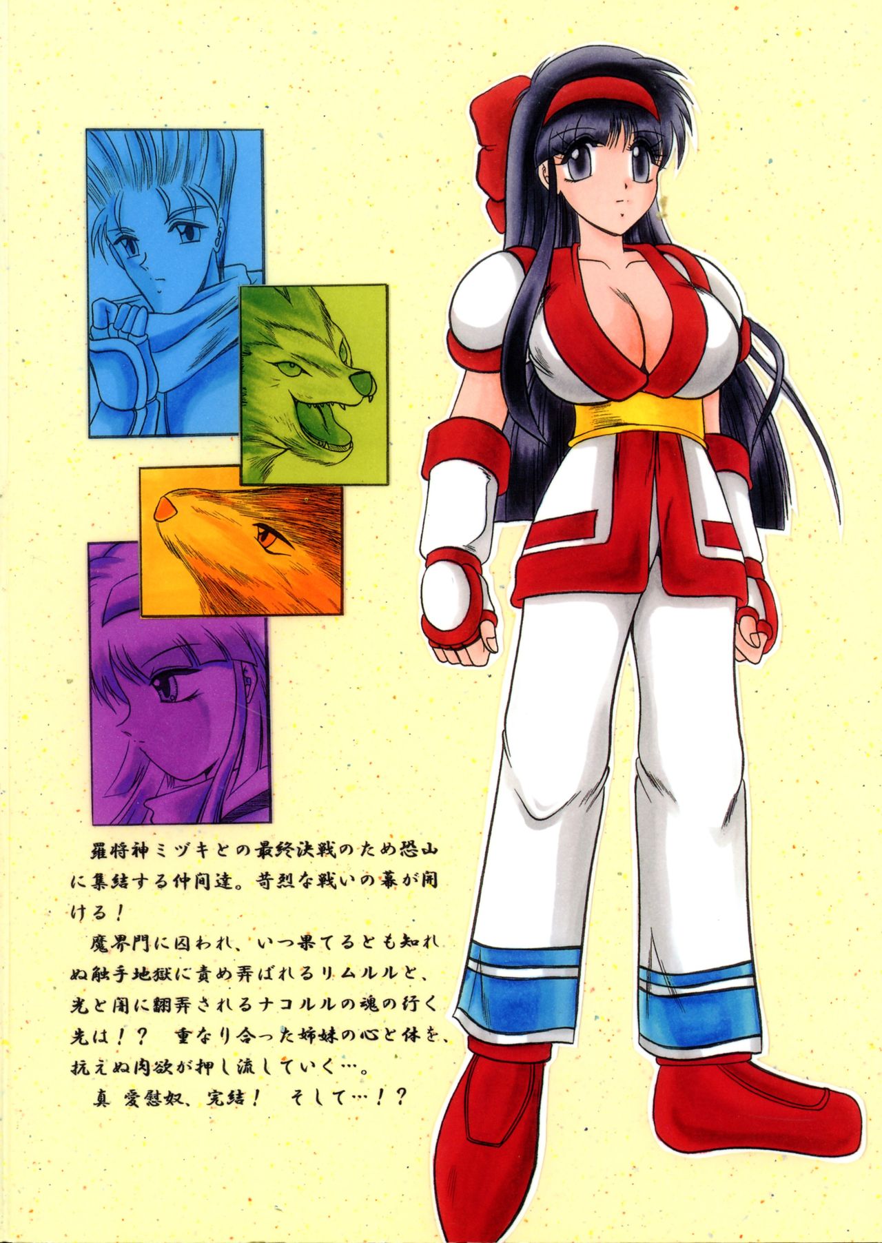 ShinAinu~Gekan page 2 full