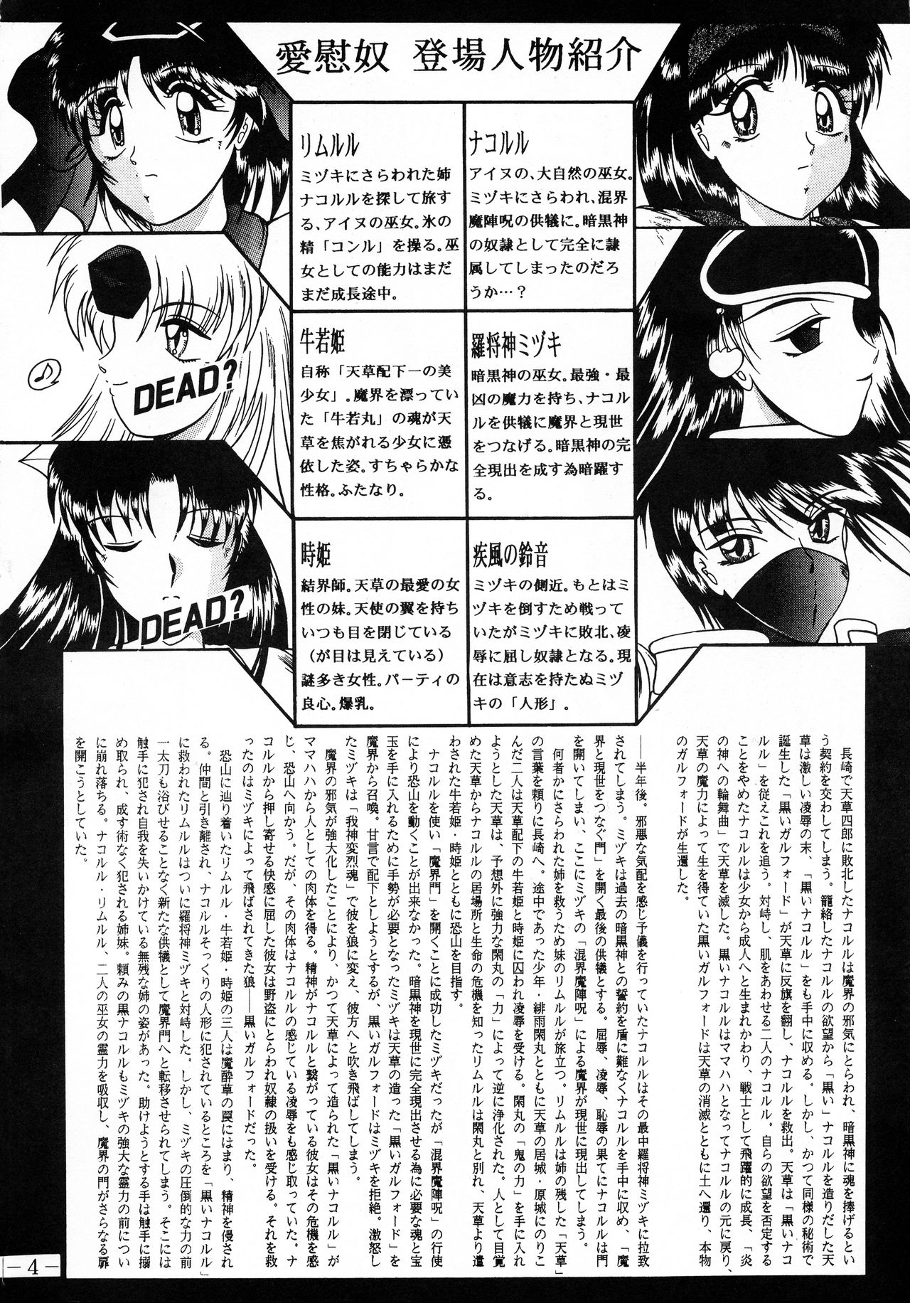 ShinAinu~Gekan page 4 full