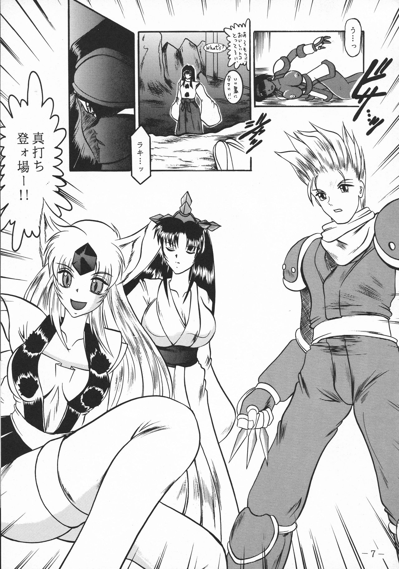 ShinAinu~Gekan page 7 full