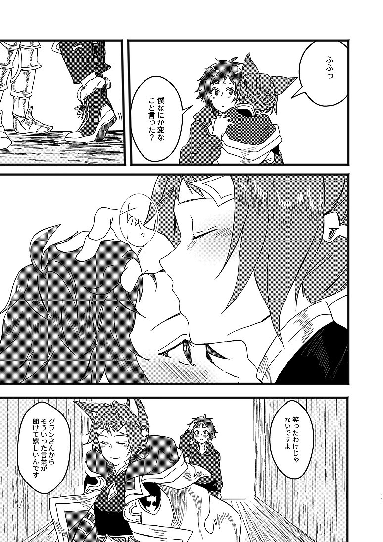 Aruresha to Ai o Utaeba page 9 full