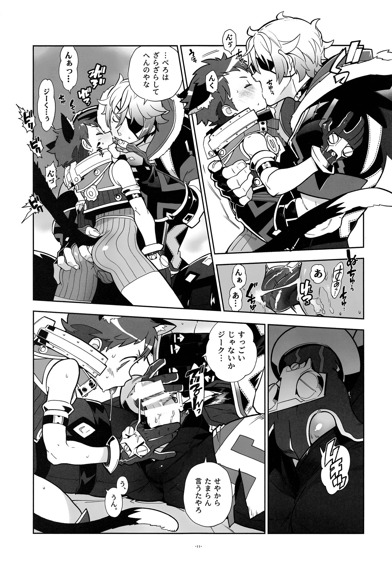 Nyanko Rex-kun to Nyannyan Shiyo! page 10 full