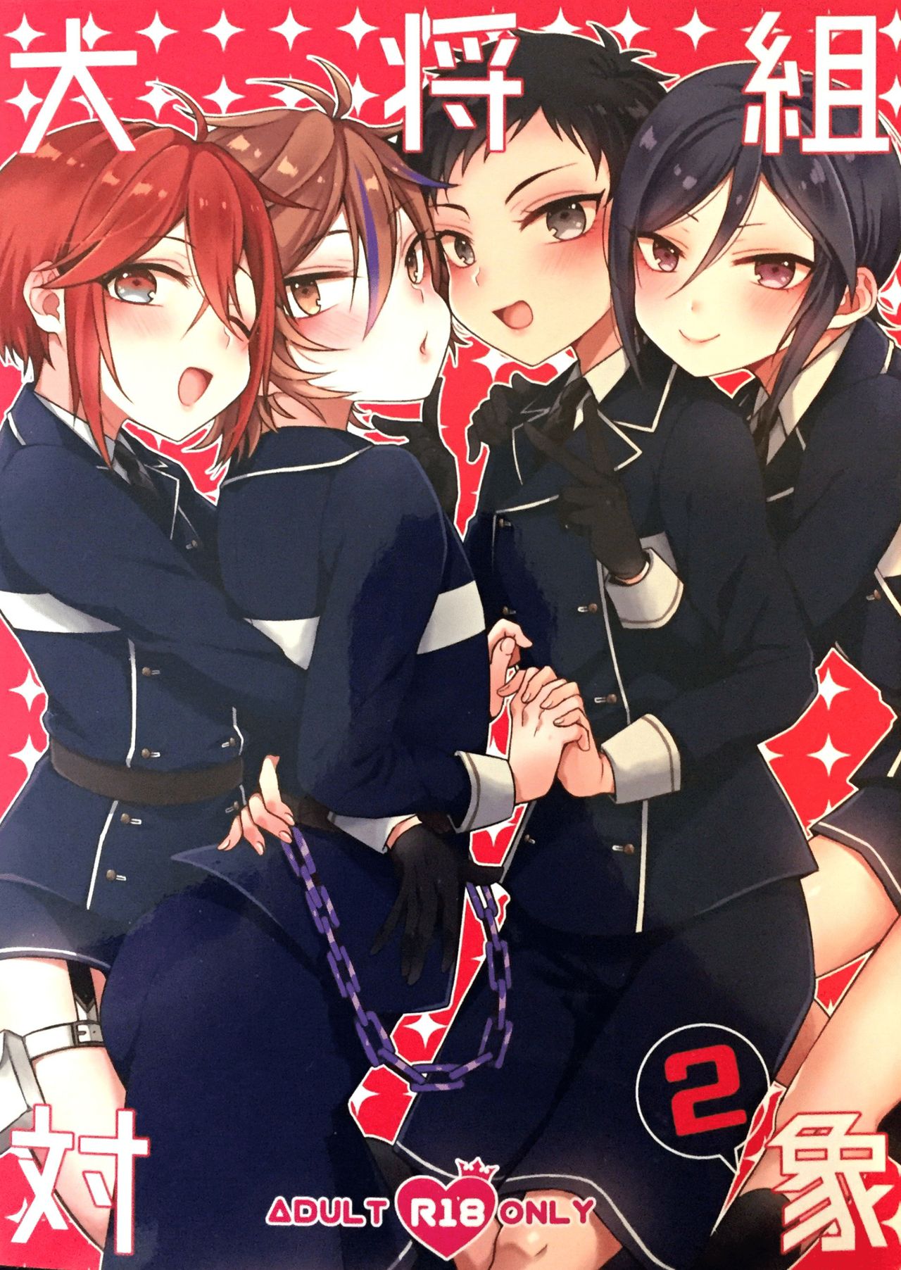 Taishou-gumi Taishou 2 page 1 full