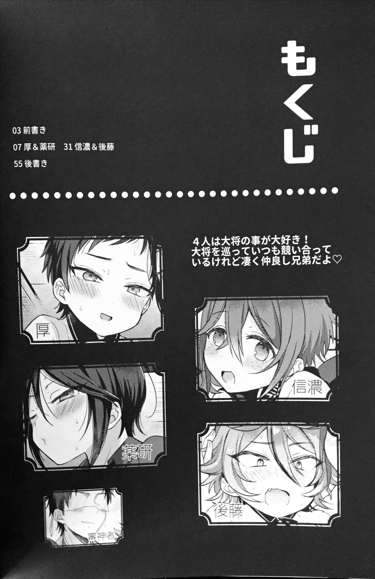 Taishou-gumi Taishou 2 page 5 full