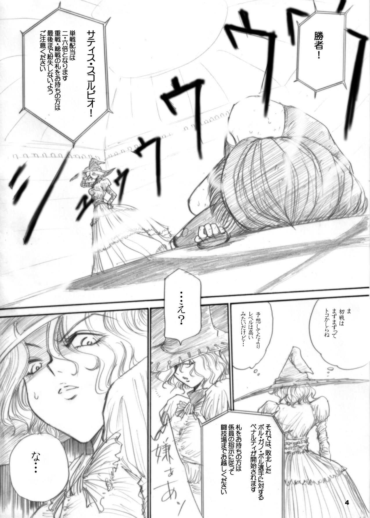 The Supreme Sorceress RED page 4 full