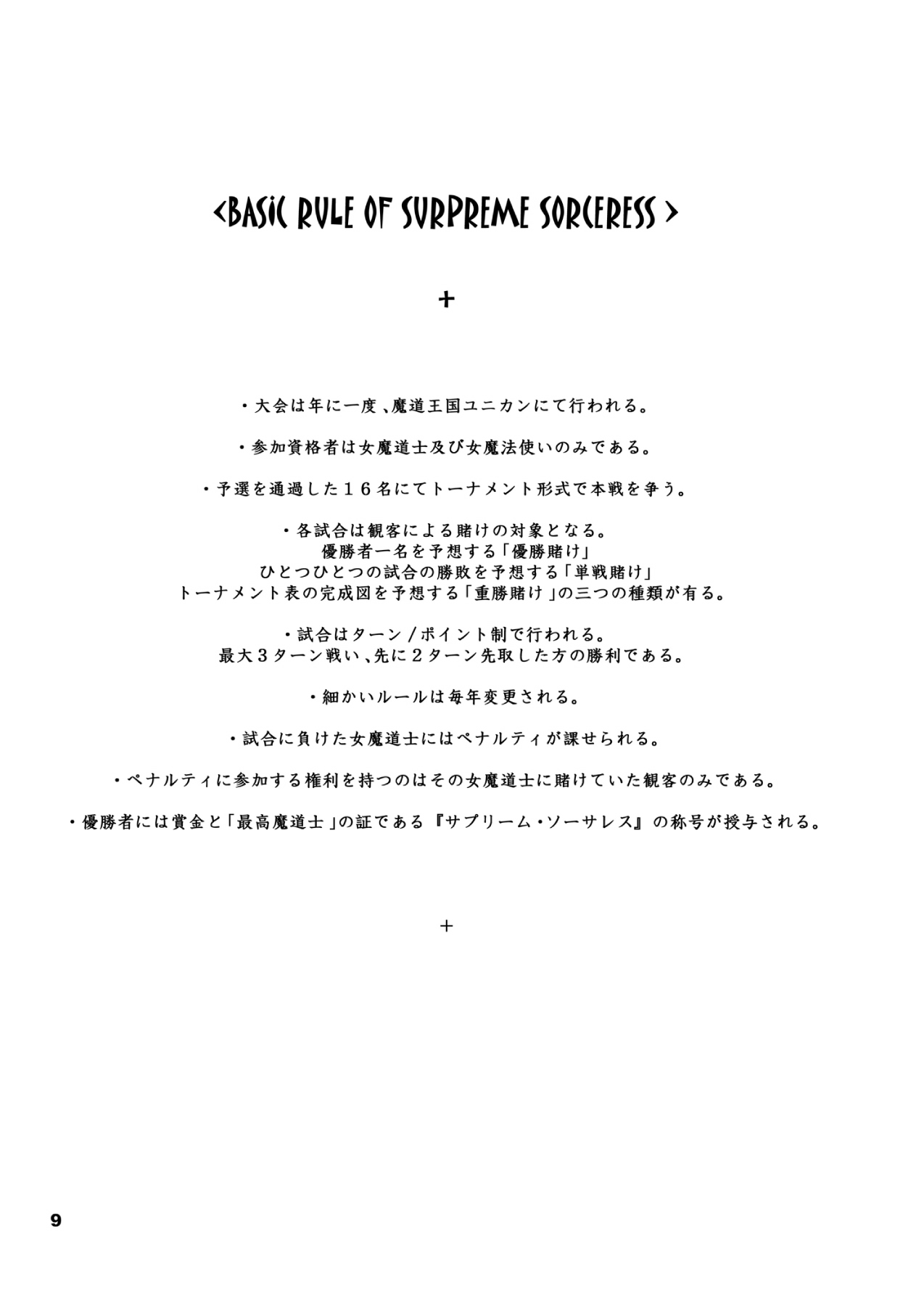 The Supreme Sorceress RED page 9 full