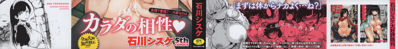 Ana Tomo page 3 full