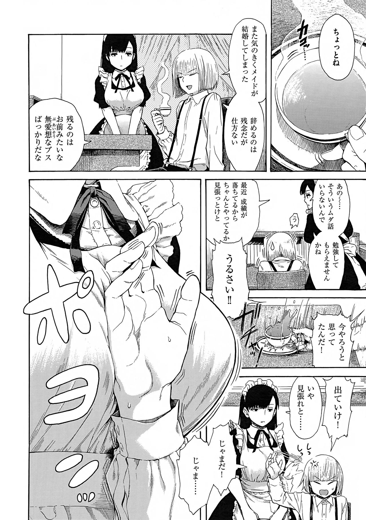 Ana Tomo page 8 full