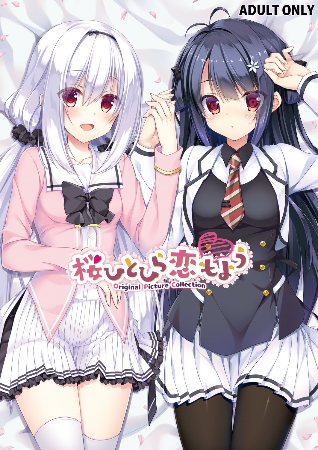 Sakura Hitohira Koimoyou Original Picture Collection page 1 full