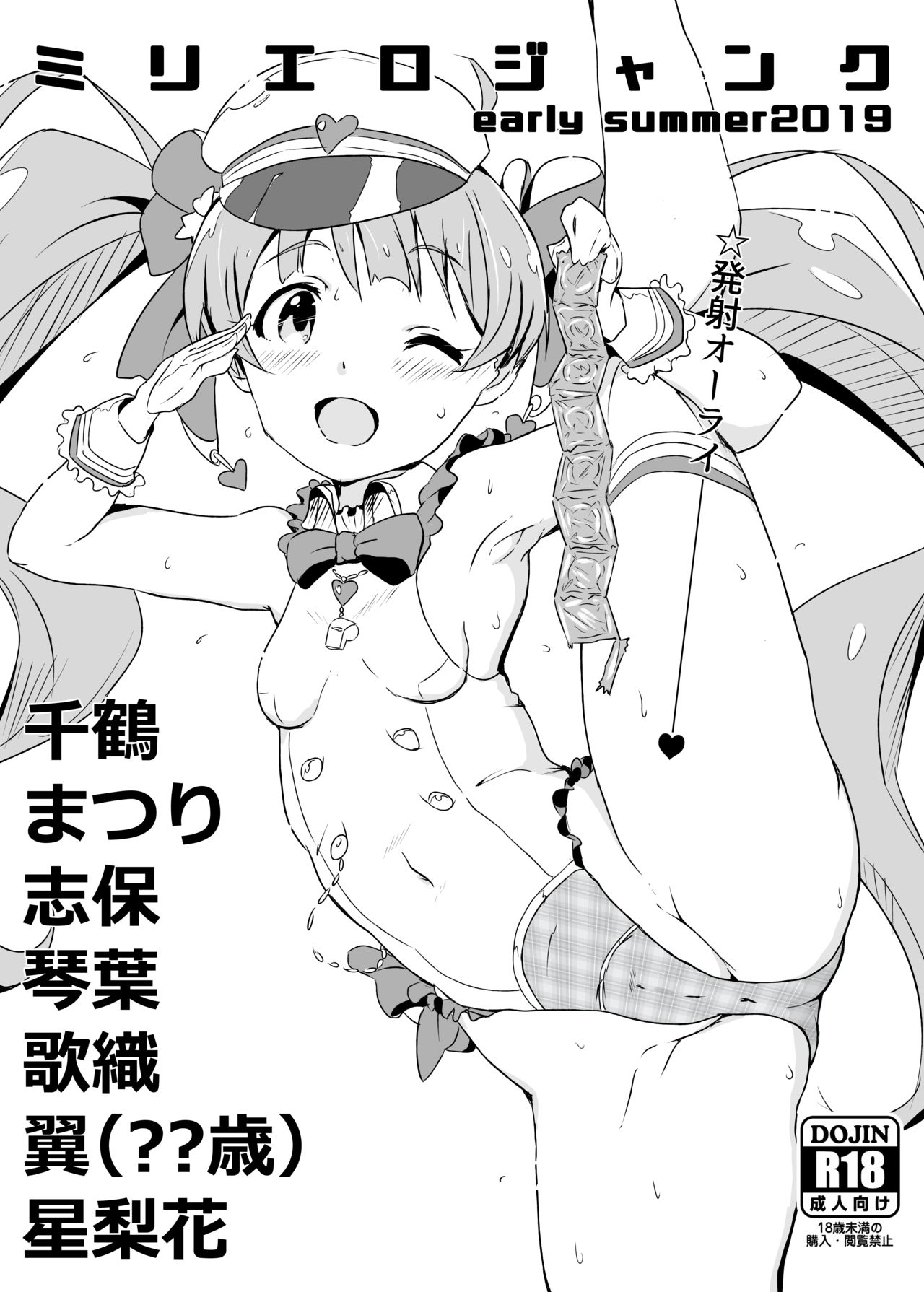 Milliero Junk early summer 2019 page 1 full