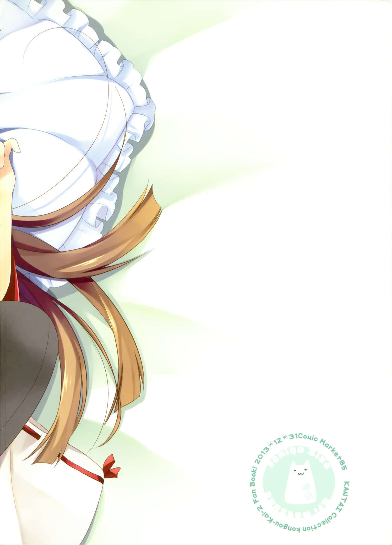 Teitokuu? Hayaku Kocchi Kuru ne page 2 full