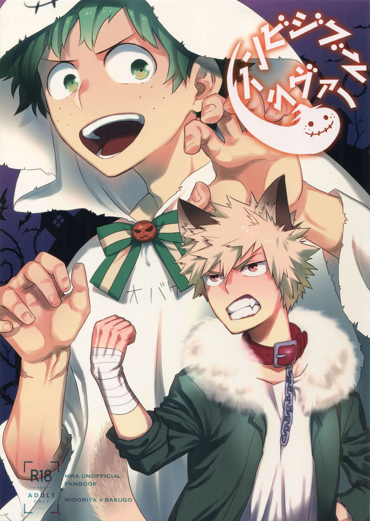 Invisible Lover page 1 full