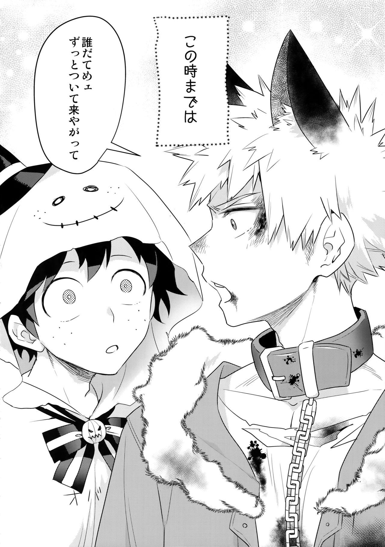 Invisible Lover page 3 full