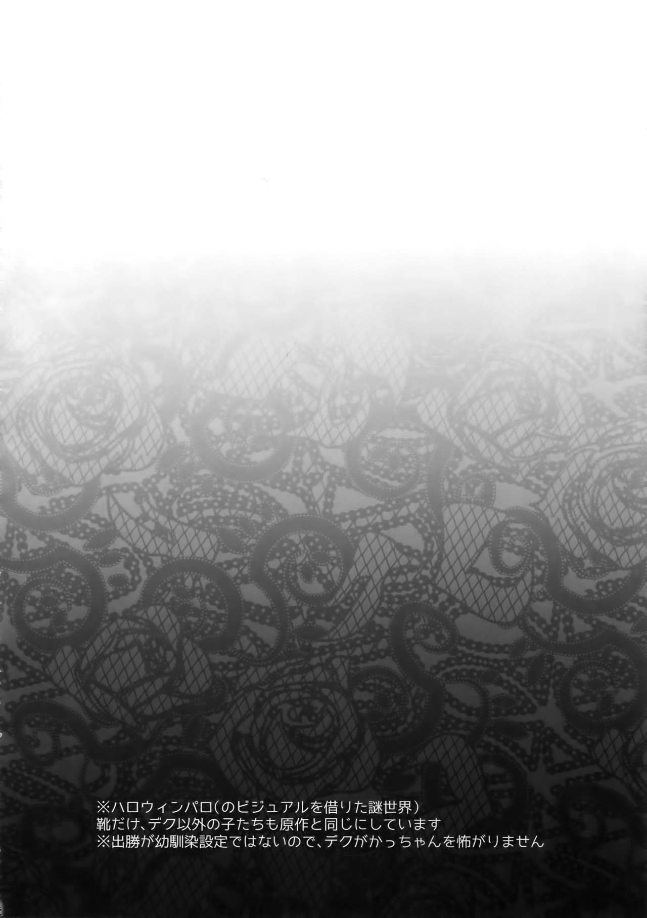 Invisible Lover page 5 full