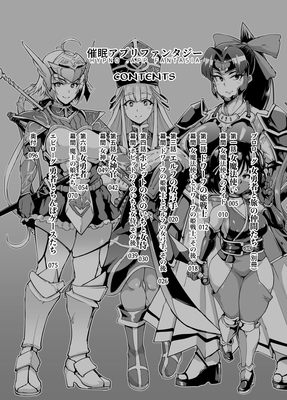 HYPNO .APP FANTASIA page 3 full