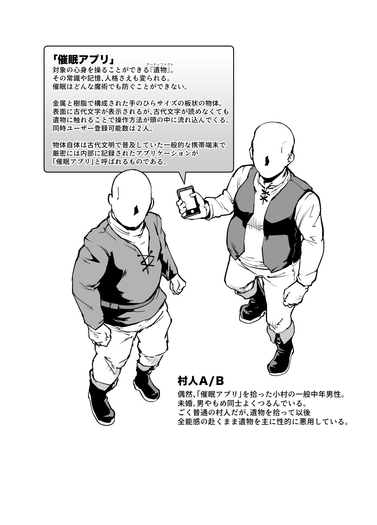 HYPNO .APP FANTASIA page 4 full