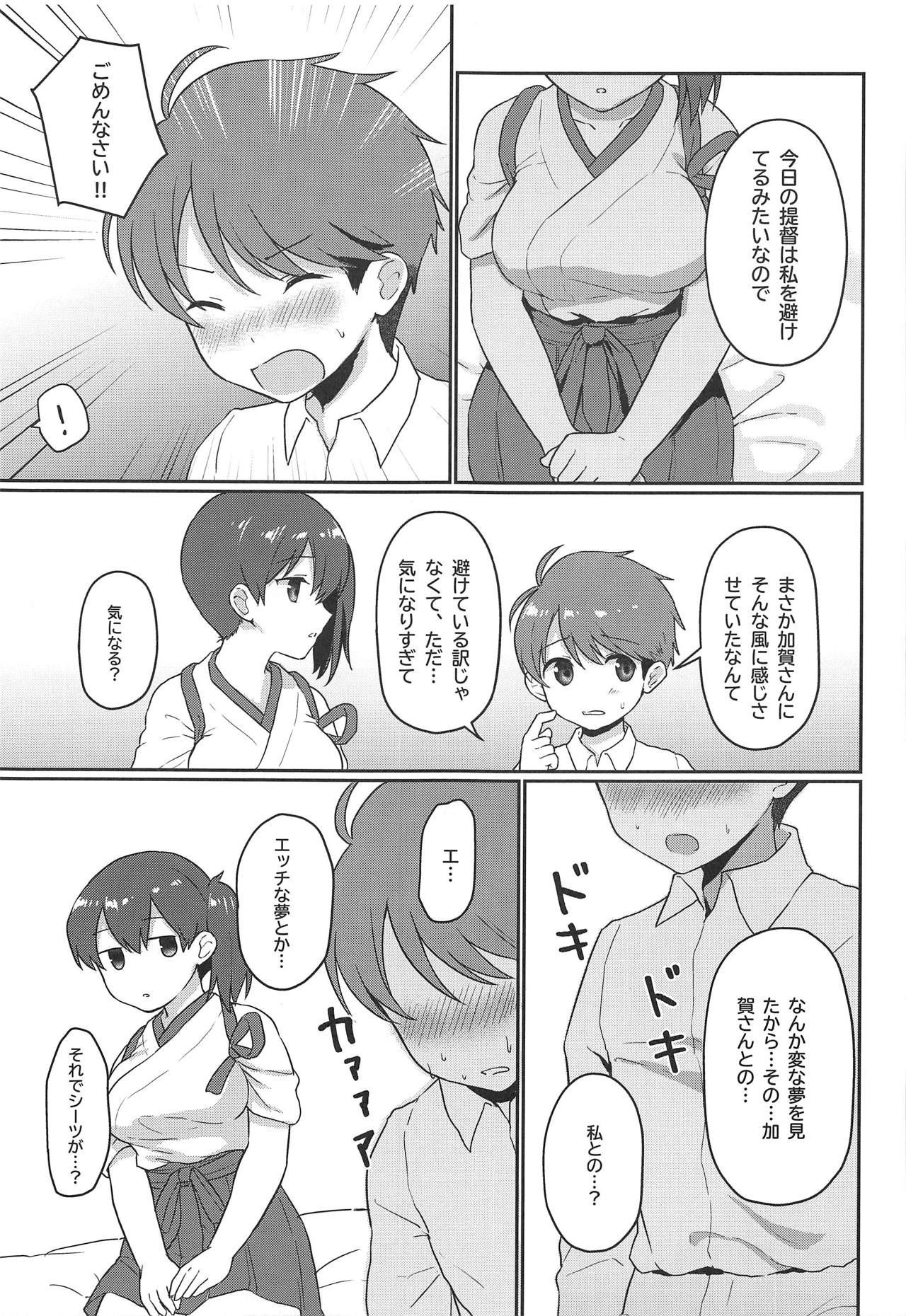 Kaga-san Muboubi da! page 10 full