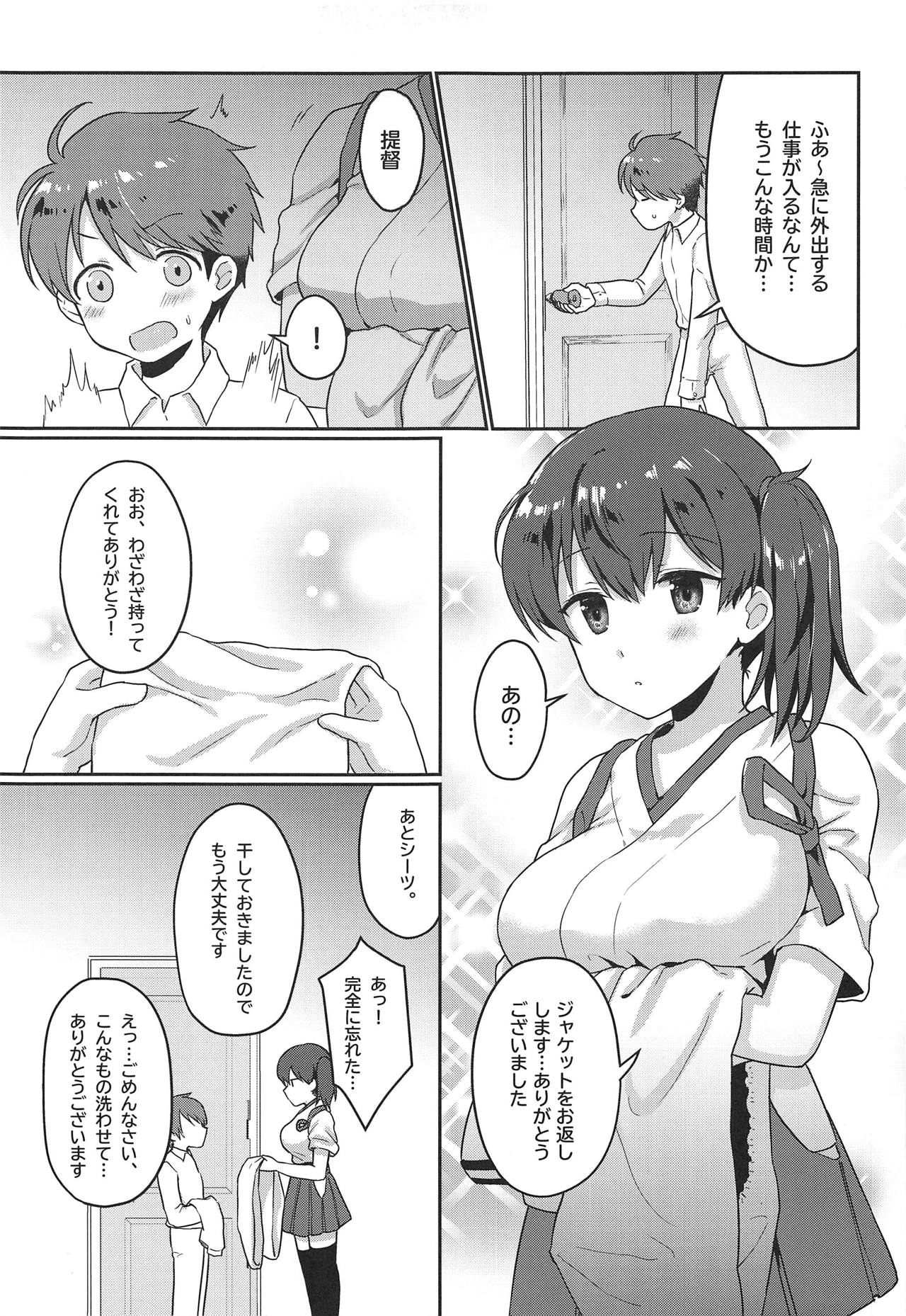 Kaga-san Muboubi da! page 8 full
