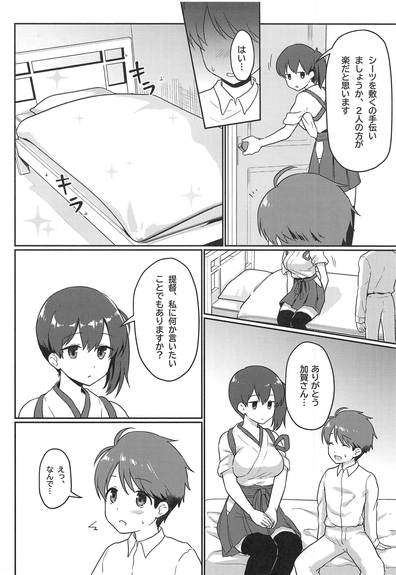 Kaga-san Muboubi da! page 9 full