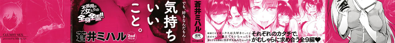 Bukiccho Sex page 2 full