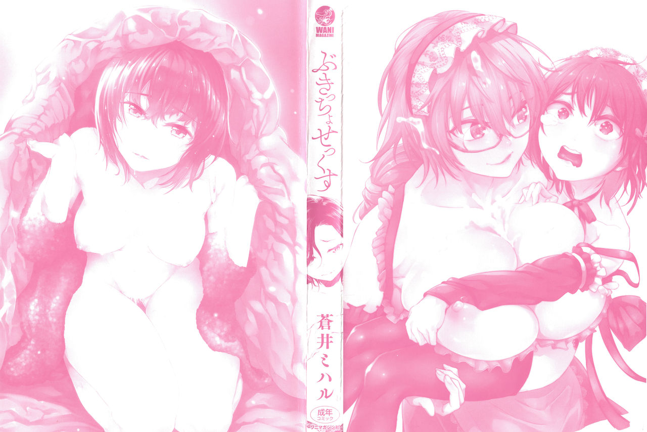 Bukiccho Sex page 3 full