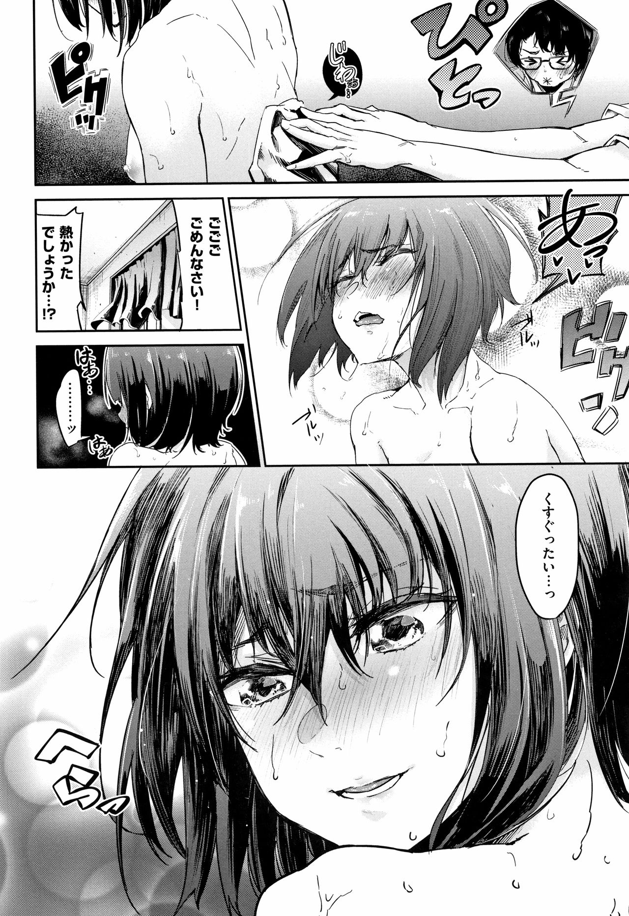 Bukiccho Sex page 9 full