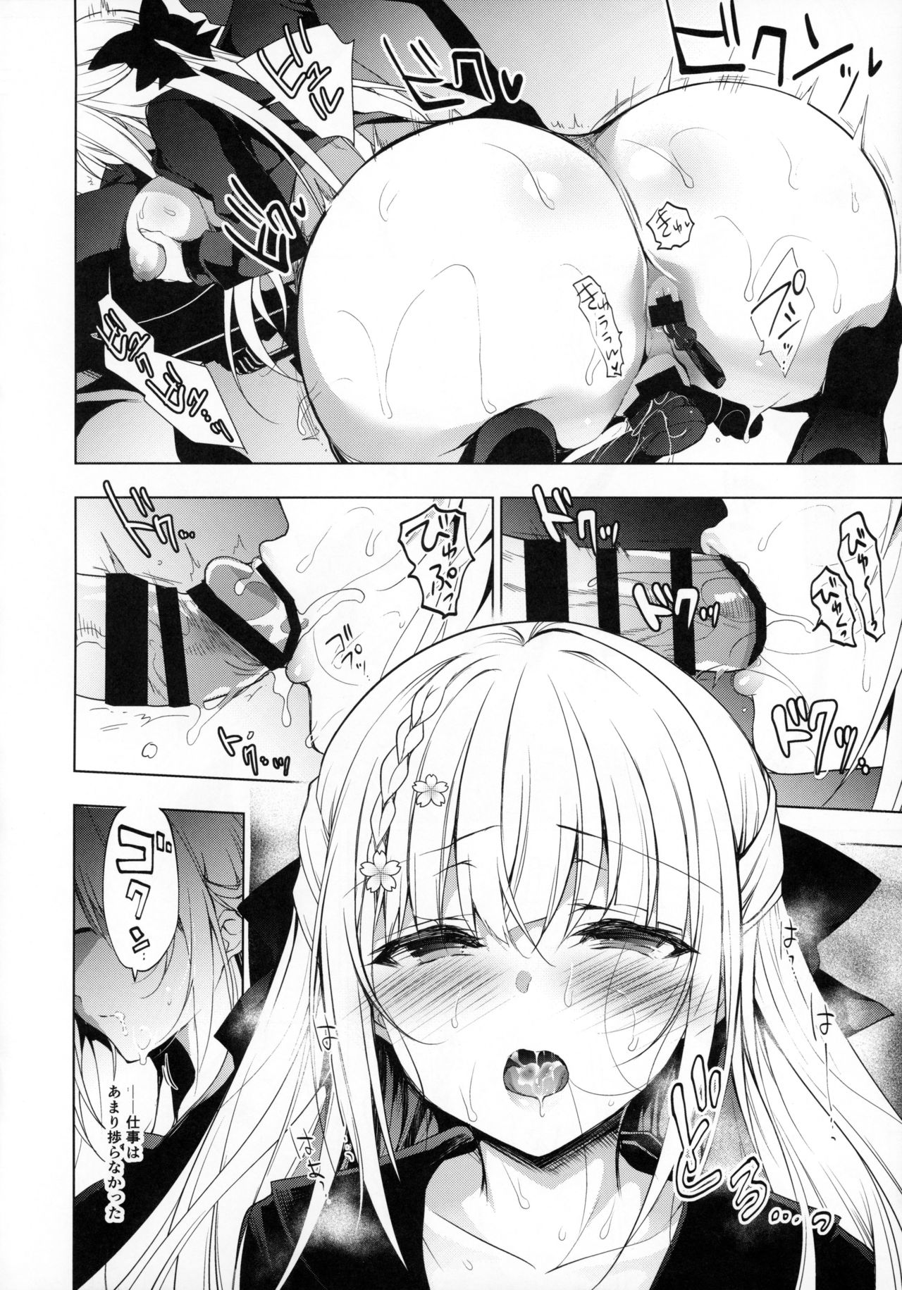 Shoujo Kaishun 7 + Ninokoya C97 Melonbooks Omakebon page 9 full