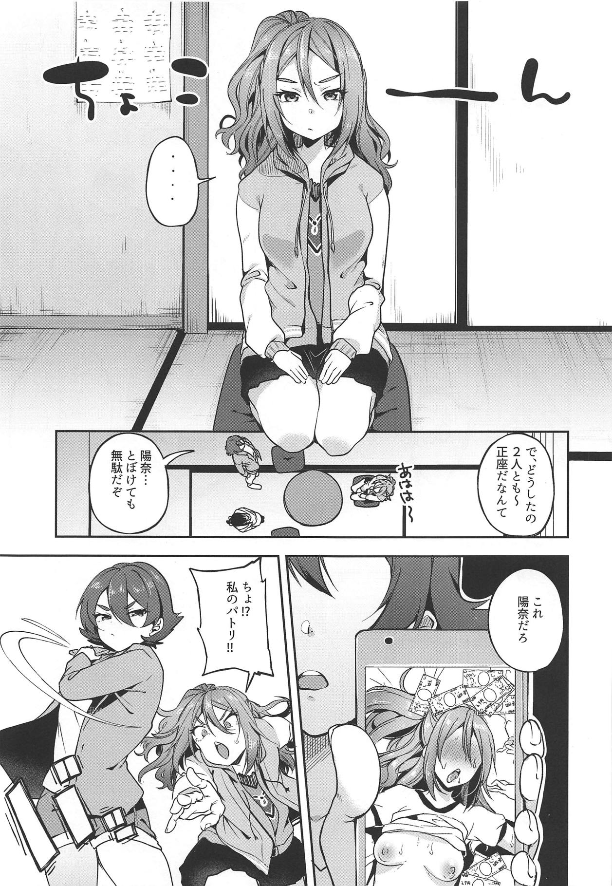 Hina-chan ga Ganbatte Hataraku Manga 3 page 2 full