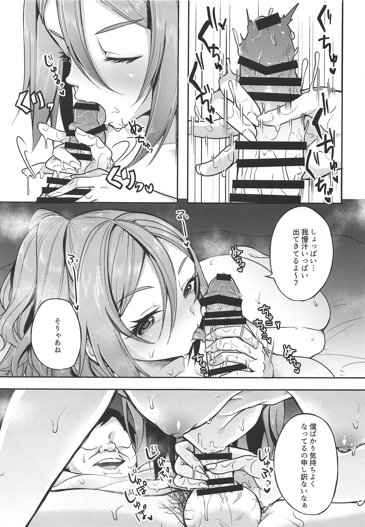 Hina-chan ga Ganbatte Hataraku Manga 3 page 8 full
