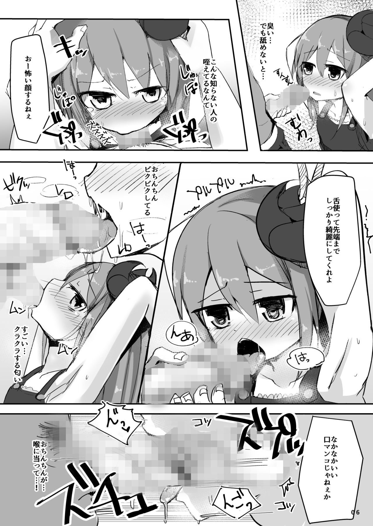 Ecchi ni Muchuu na Kimidori-san page 7 full