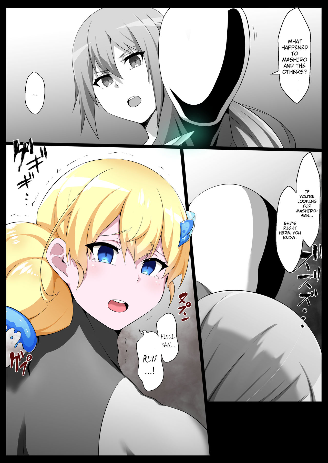 Chou Mahou Shoujo Kaizou 4 Hisui page 3 full