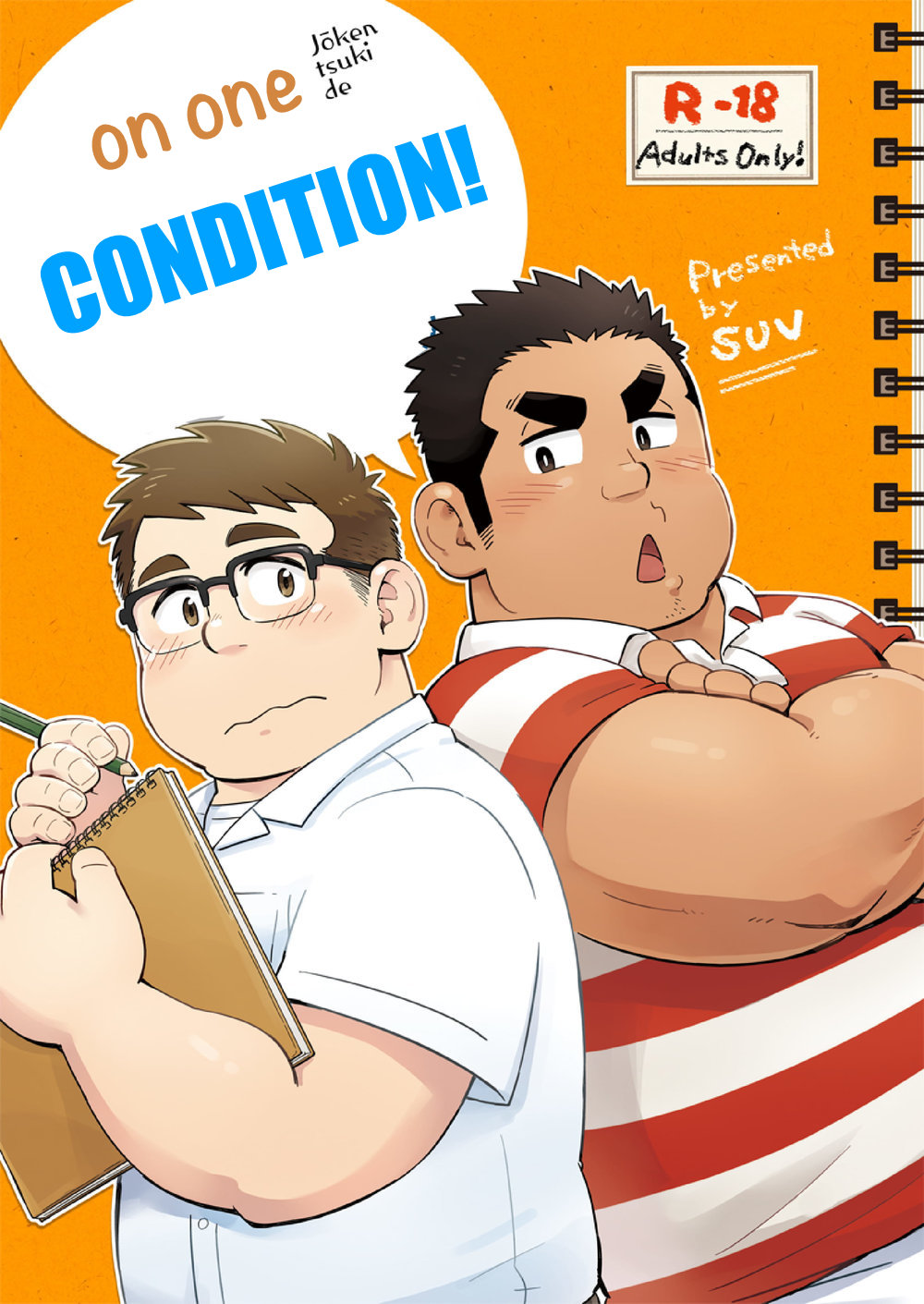 Joukentsuki de. | On one condition. page 1 full