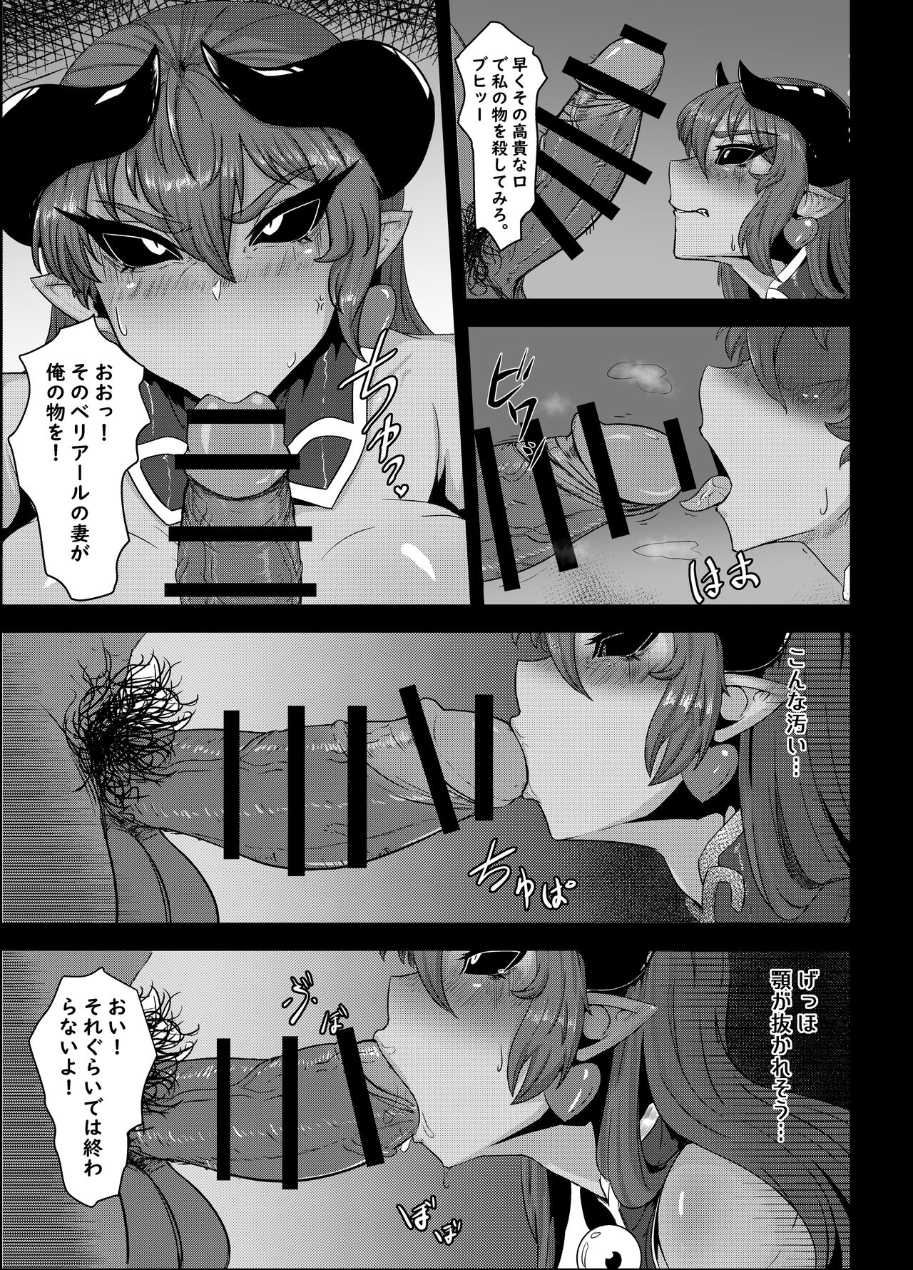 Zettai Fukujuu Shinra Yuugi page 9 full