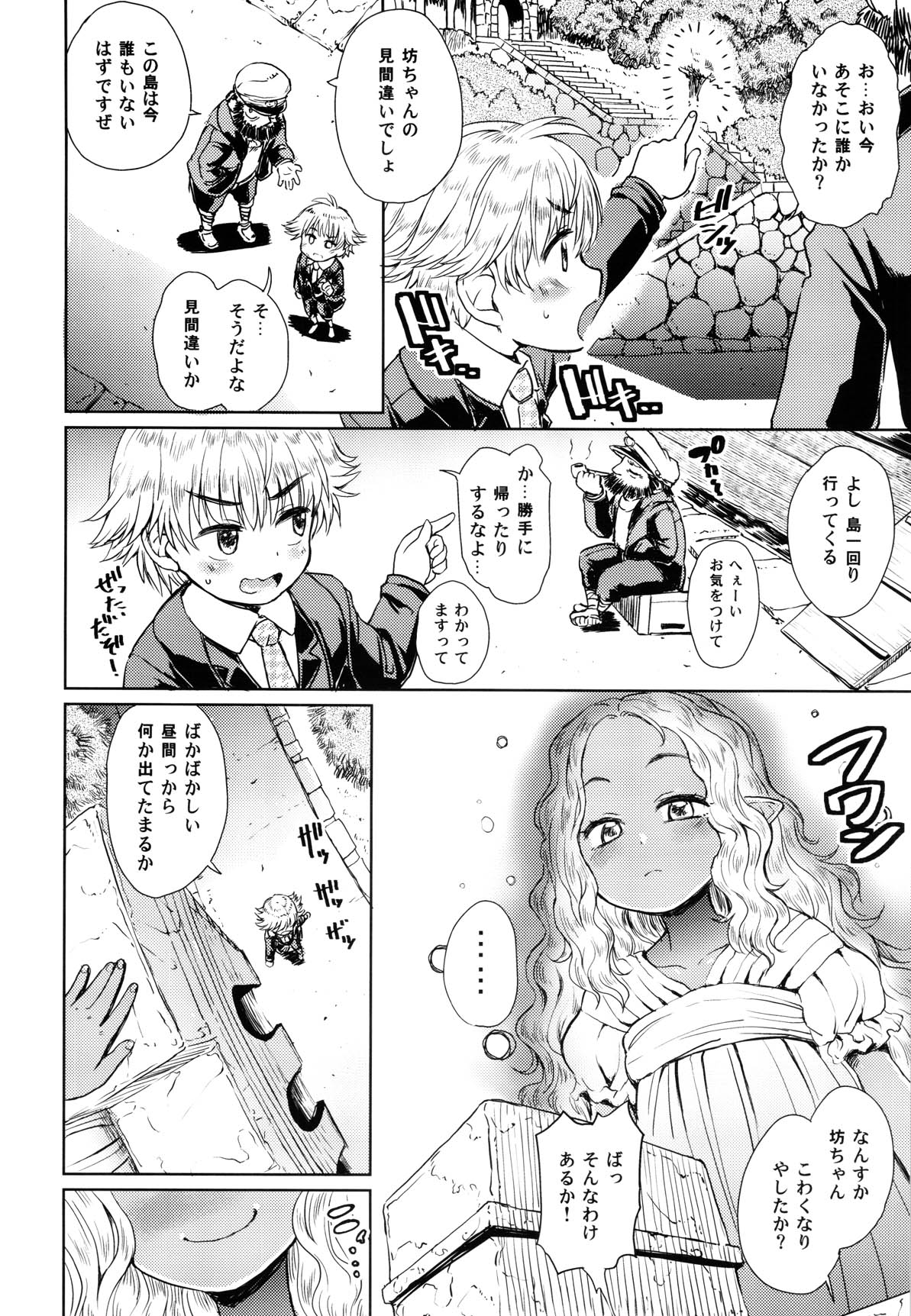 Note-Aug 2018 page 3 full