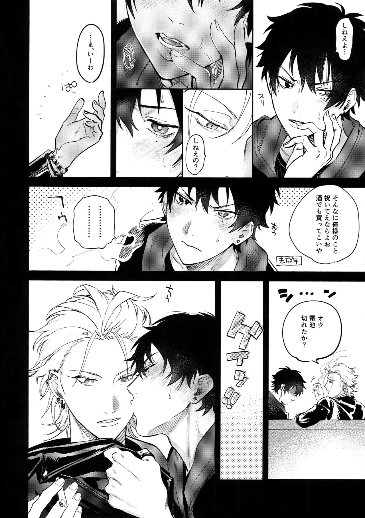 Itoshi Terukara Sobaniiruyo page 7 full