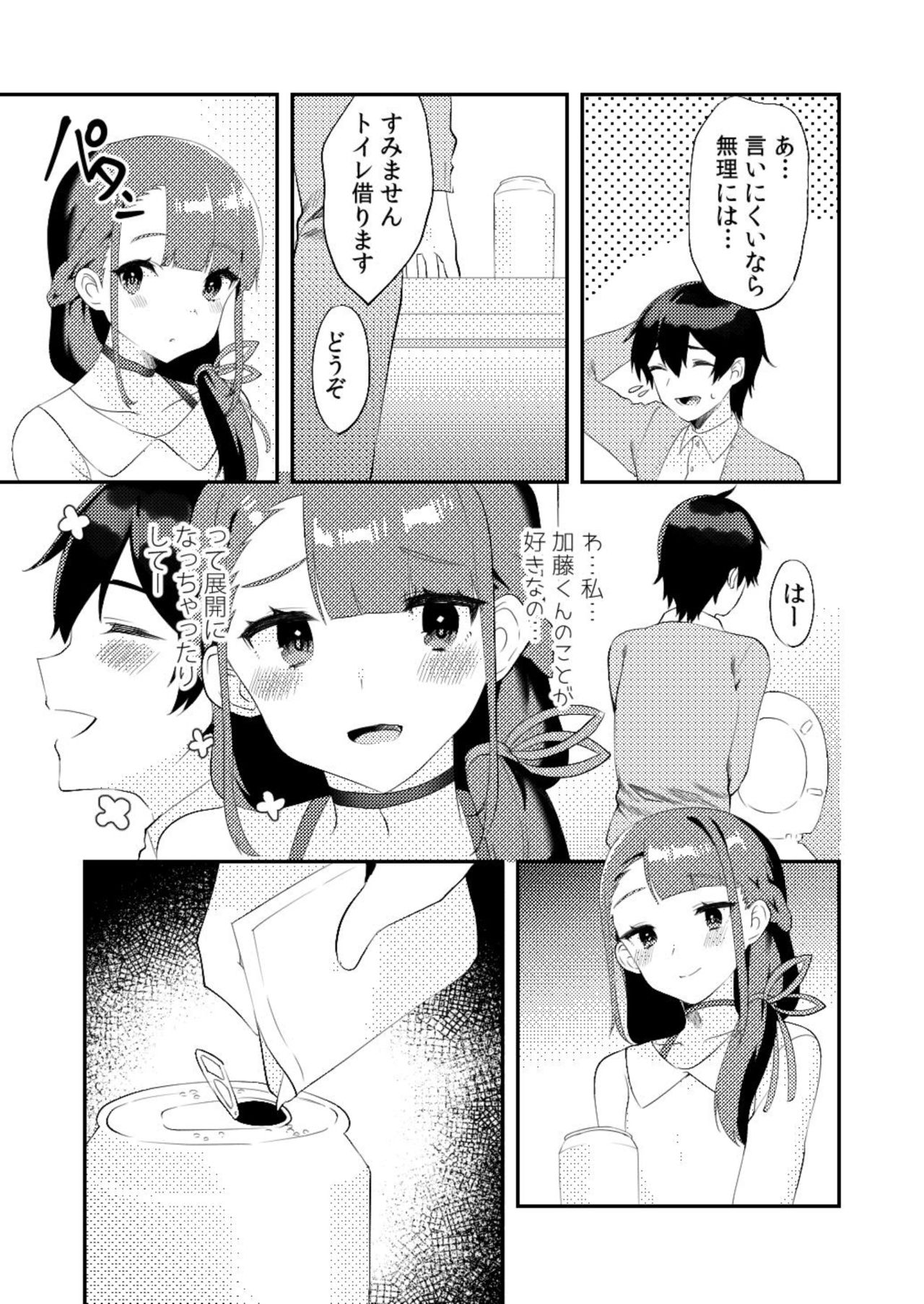 Kimi ni Yobai Shitai page 6 full